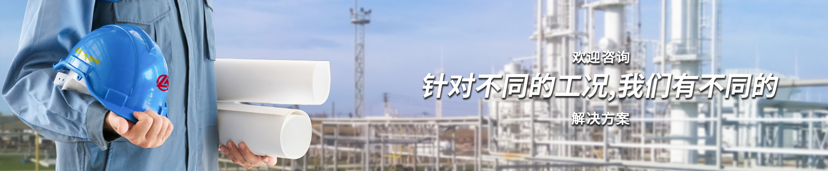 各行業不銹鋼球閥的解決方案