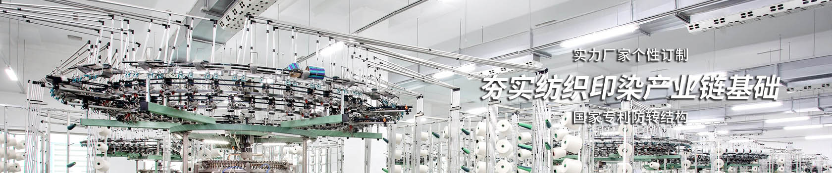 解決方案,輕工紡織印染解決方案,歐拉姆閥門(mén)科技有限公司,好閥門(mén)柔性造1臺(tái)頂3臺(tái)