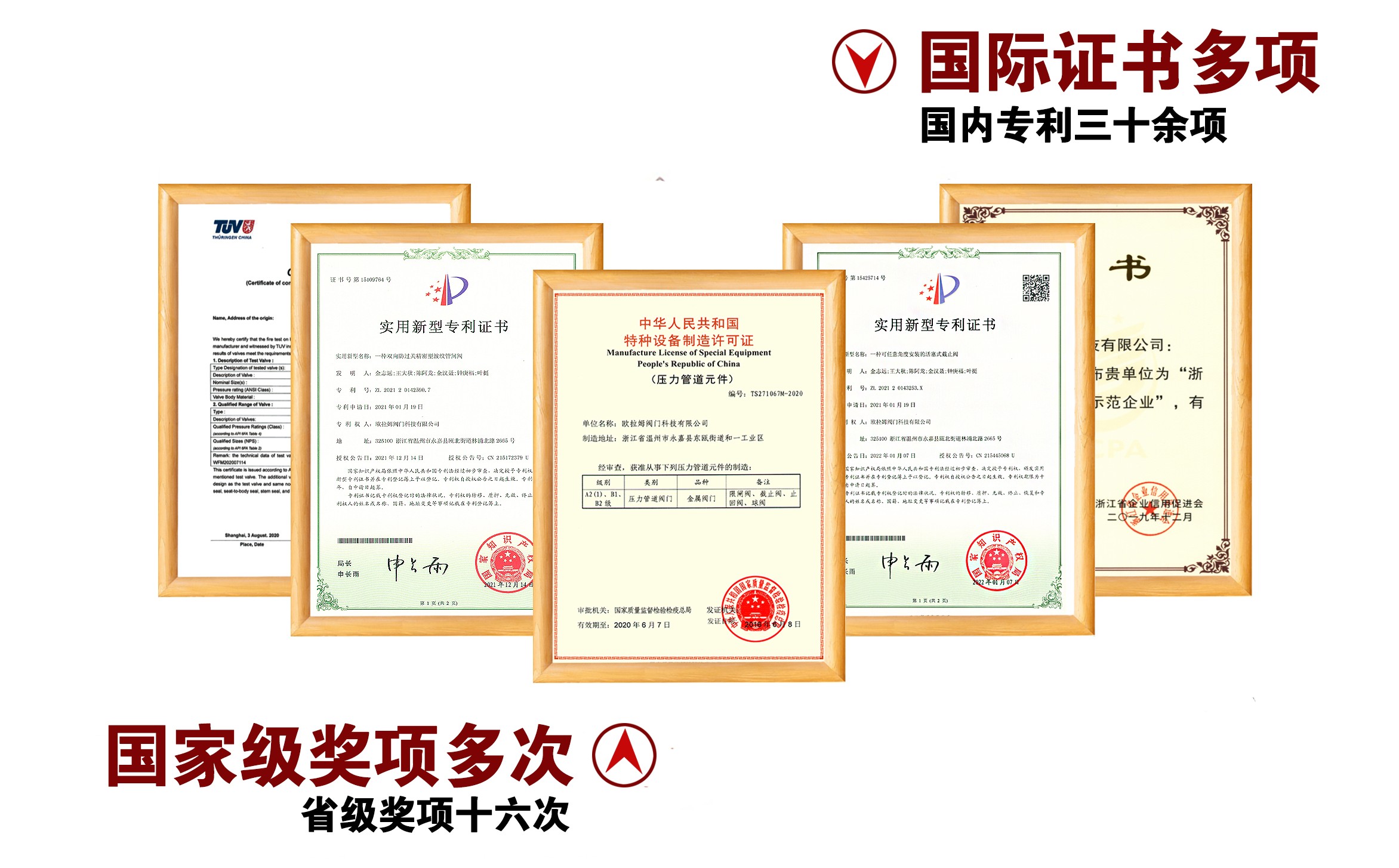 不銹鋼浮球閥廠家資質